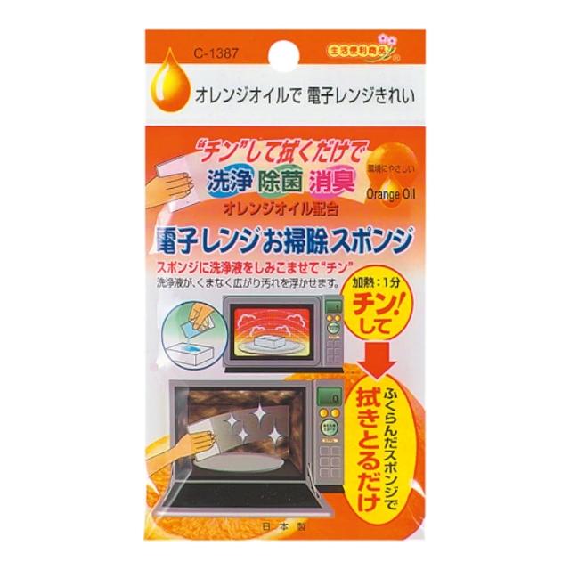 【不動化學】日本 微波爐清潔海綿(3入組)