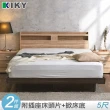 【KIKY】米月可充電收納二件床組 雙人5尺(床頭片+掀床底)