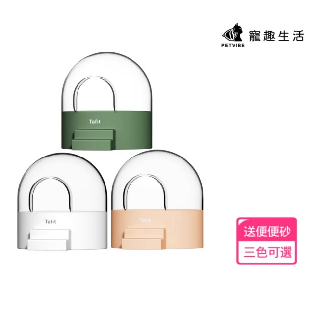 【Petvibe】它適倉鼠水晶浴室(倉鼠廁所/倉鼠浴室/倉鼠便盆/倉鼠洗澡盆/倉鼠砂盆/倉鼠洗澡/倉鼠小窩)