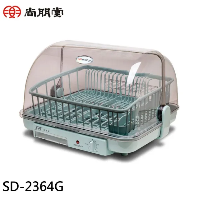 【尚朋堂】溫熱烘碗機(SD-2364G)
