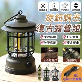【雅蘭仕】戶外露營燈 LED野營燈 馬燈氛圍燈 營地燈(帳棚燈/USB充電/煤油燈復古手提)