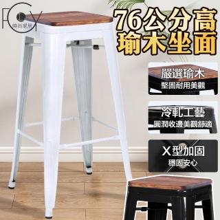 【C-FLY】工業風高腳椅76榆木坐墊-五入組(餐椅/座椅/椅子/椅/餐桌椅/金屬椅)