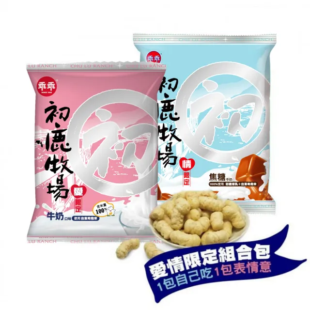 【初鹿牧場】原味保久乳200ml*2箱+米乖乖2包(口味隨機)