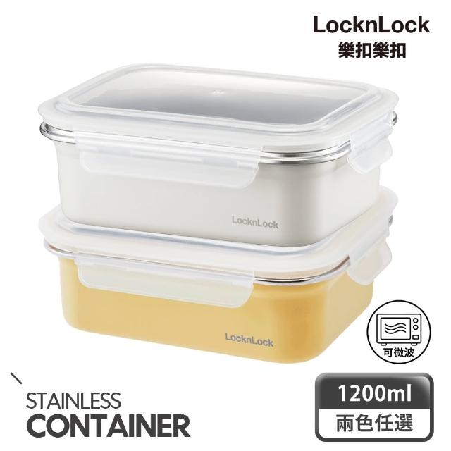 【LocknLock 樂扣樂扣】買一送一-輕漾粉彩可微波不鏽鋼保鮮盒1200ml(2色任選)