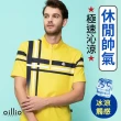 【oillio 歐洲貴族】男裝 短袖彈力立領T恤 圓領衫 涼感 超柔防皺 印花T(黃色 法國品牌)