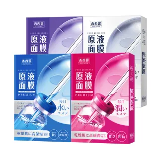 【SEXYLOOK 西西露】安瓶原液面膜5片/盒(B5保濕/B12透潤/B3亮白/A醇透亮/CICA修護)