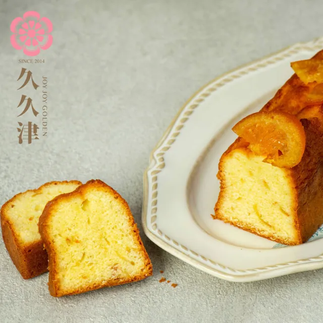 【久久津】日向香橙磅蛋糕｜名店甜點(240g/盒)