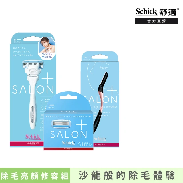 Schick 舒適牌 舒綺Salon Plus除毛修容亮顏組(1刀把4刀片+修容刀)