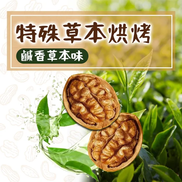 【西域果園】新疆紙皮核桃500g(新疆185紙皮核桃 可手撥殼 5入)