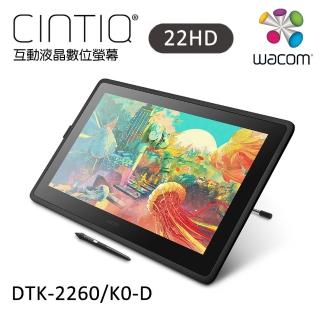 【Wacom】Cintiq 22 手寫繪圖液晶顯示器 8192階感壓(DTK-2260/K0-D)