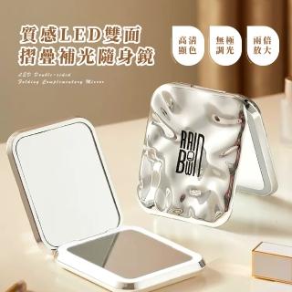 【漂亮美眉】質感LED摺疊雙面補光隨身鏡(便攜 美妝 彩妝 補妝 鏡子 好攜帶 梳妝鏡 粉餅鏡)