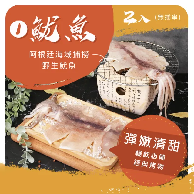 【戀戀蚵仔寮x真匯吃】露營烤肉鮮味組(薄鹽鯖魚片、飛魚卵香腸、魷魚無插串2入、大白蝦、金目鱸魚下巴)