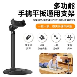 【COTECi】二合一手機平板伸縮支架 支撐架