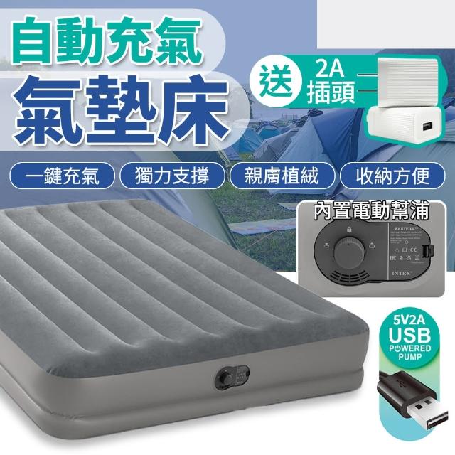 【INTEX】99x191cm單人加大 內置打氣機充氣床(送2A插頭 露營睡墊 露營床 氣墊床 平行輸入)