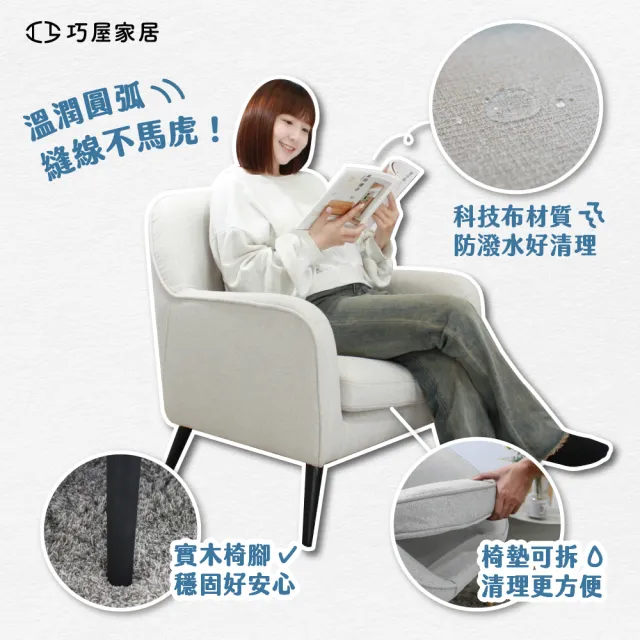 【巧屋家居】萊昂 科技布 單人休閒椅(和式椅 懶人椅 休閒椅 會客室 會議室 咖啡廳 餐椅 辦公椅)