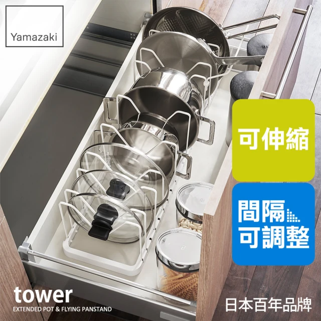 【YAMAZAKI】tower伸縮式鍋蓋收納架-白(鍋蓋架/鍋具架/鍋蓋收納/廚房收納)