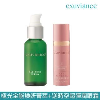 【NeoStrata 妮傲絲翠】exuviance頂級逆齡精華液+抗皺眼霜組(超極光全能煥妍菁萃30ml+逆時空超彈潤眼霜15g)