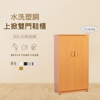 【澄品】塑鋼上掀鞋櫃-桃園以北免運 偏遠除外(寬66深33高117)