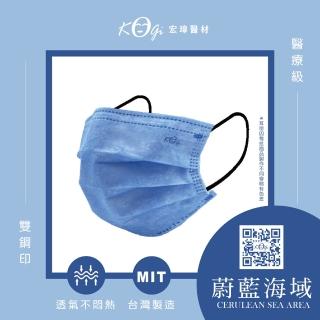 【宏瑋】一般醫療口罩未滅菌50入-滿版-泡泡藍/蔚藍海域(臺灣製造 雙鋼印)