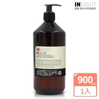 【INSIGHT茵色 義大利有機髮妍】增亮去黃洗髮精900ml(原廠公司貨)