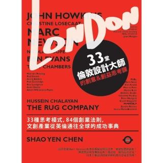 【momoBOOK】33堂倫敦設計大師的創意＆創益思考課(電子書)