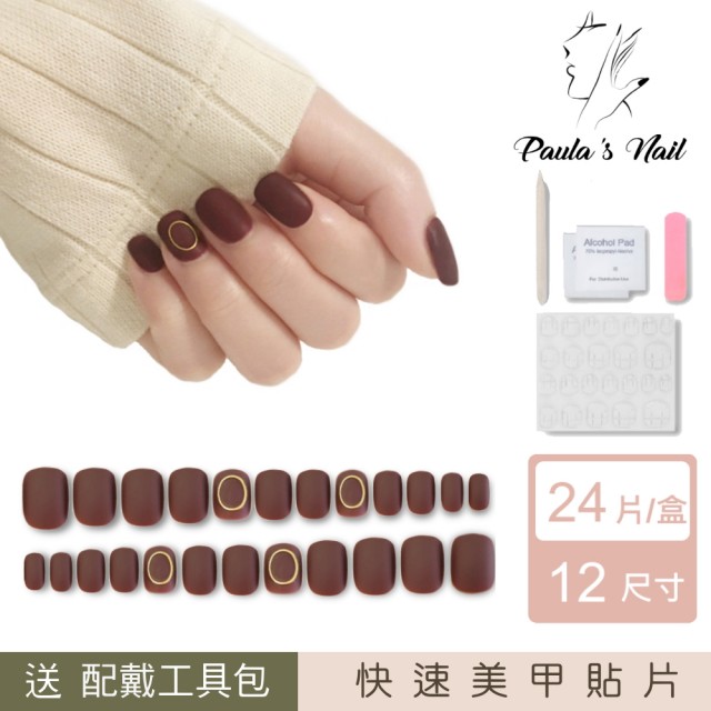 【Paula’s Nail 寶拉美甲】磨砂金圈 凝膠指甲貼片(指甲貼片 光療甲片 美甲貼片)