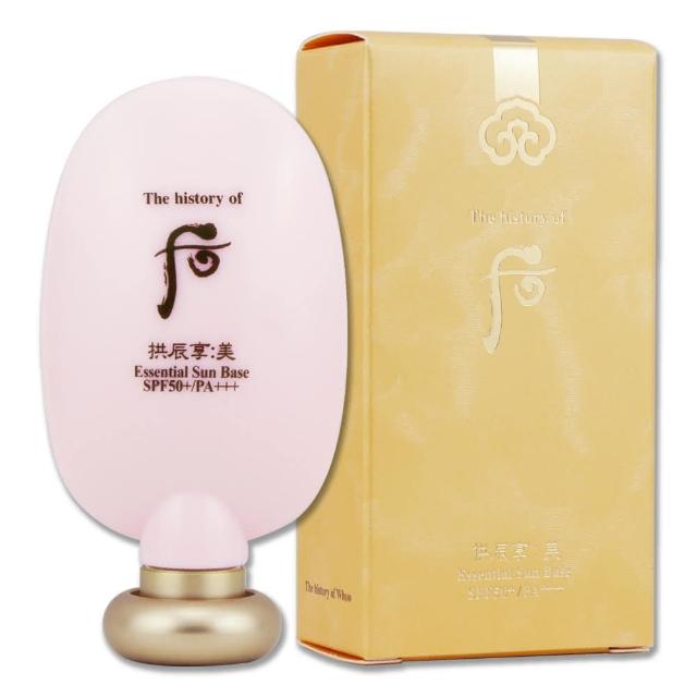 【WHOO 后】拱辰享美防曬潤飾隔離霜 45ML〈專櫃公司貨〉