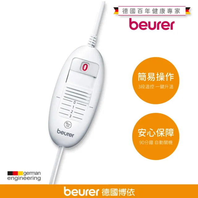 【beurer 德國博依】熱敷墊《舒心抱枕型 》HK 48(歐洲製造．百年品牌．三年保固)