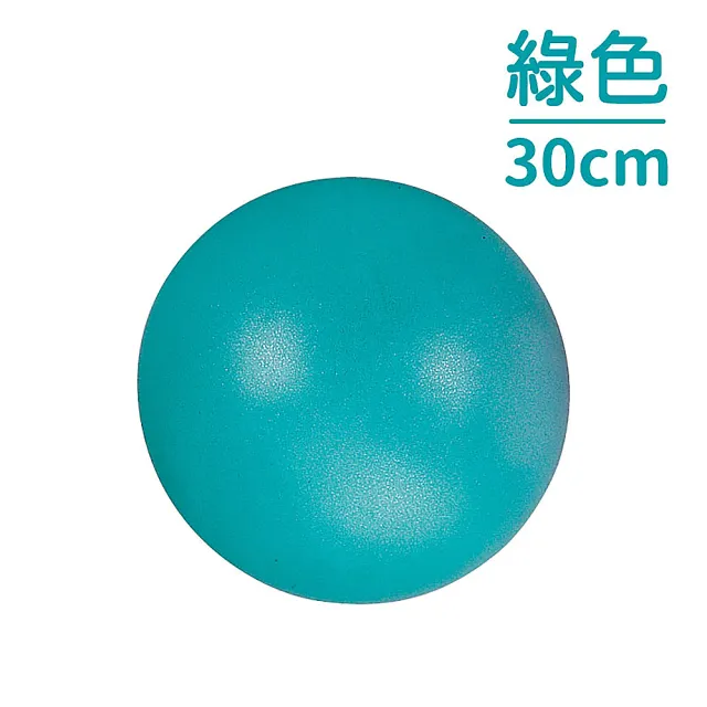 【台灣橋堡】防爆 皮拉提斯小球 瑜珈小球 極球 抗力球 瑜珈球(SGS 認證 100% 台灣製造 無毒 無味)