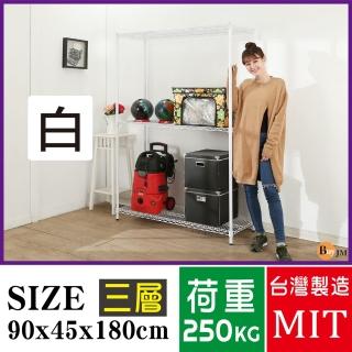 【BuyJM】超荷重白烤漆加強型90x45x180CM鐵力士三層架/波浪架