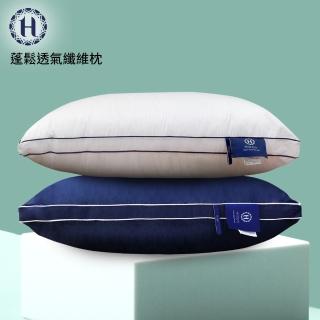 【Hilton 希爾頓】五星級純棉滾邊立體銀離子抑菌枕/二色任選(枕頭/立體枕/水洗枕/羽絲絨枕)