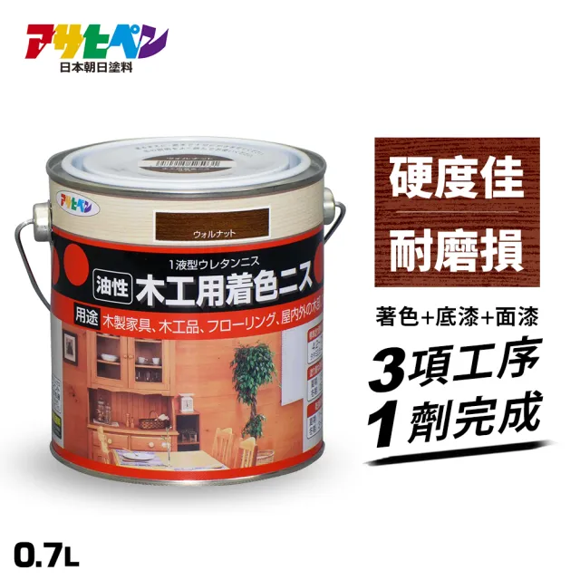 【日本Asahipen】油性木器著色清漆 0.7L 共八色(木頭漆 木器漆 護木漆 噴漆 油漆 透明漆 亮光漆)