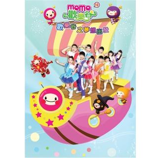 【MOMO親子臺】momo歡樂谷10-歡樂谷之夢想出發專輯