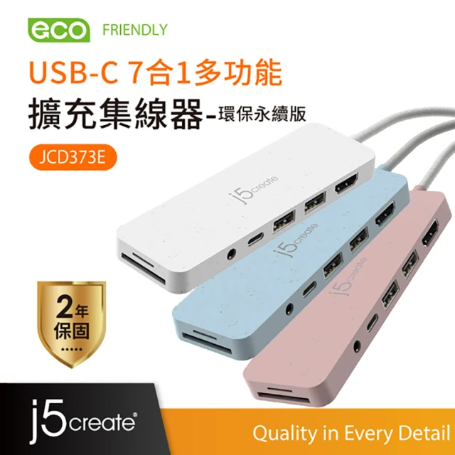 j5create 凱捷 Thunderbolt™ 4 四顯多