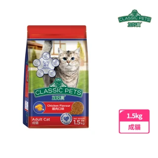 【Classic Pets 加好寶】貓乾糧-雞肉口味 1.5KG(貓飼料/成貓)