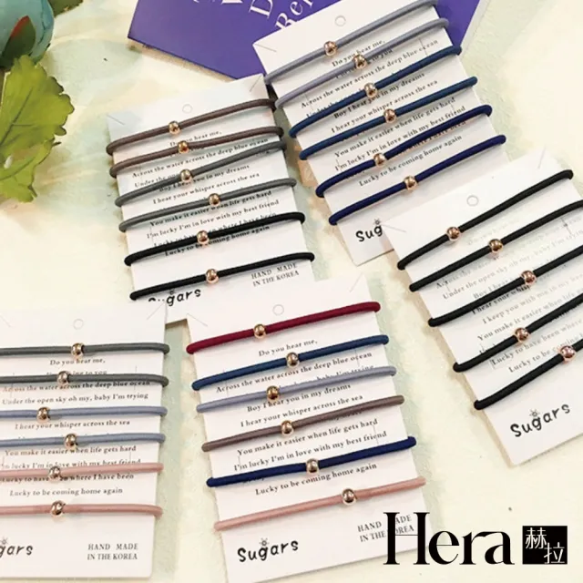 【HERA 赫拉】ll現貨ll簡易彩色系金珠髮圈12入套組(現貨瘋搶中)