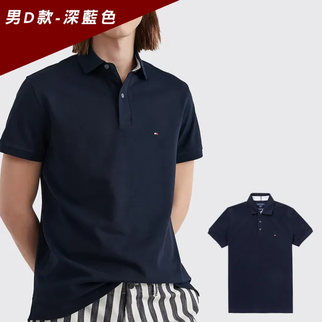 【Tommy Hilfiger】TOMMY 經典刺繡Logo短袖POLO衫 上衣-多色組合(平輸品/春夏舒適/百搭爆款)