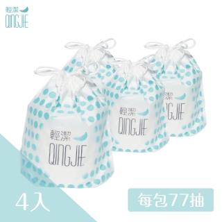 【QingJie 輕潔】個人清潔巾/肌膚護理巾/美容巾-加大加厚束口袋款77抽(4袋入)