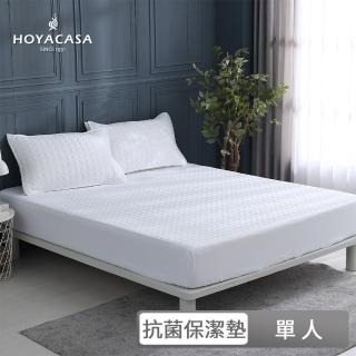 【HOYACASA】極淨睡眠單人全包覆式抗菌保潔墊(單人)