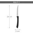 【Utopia】Atoll不鏽鋼牛排刀 24cm(西餐刀 餐刀 鐵板刀)
