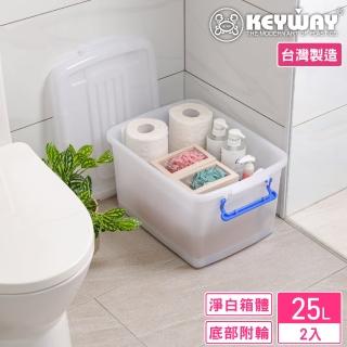 【KEYWAY 聯府】蘭斯滑輪整理箱25L-2入(收納箱 置物箱 MIT台灣製造)