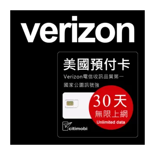 【citimobi】美國Verizon電信 - 30天無限上網預付卡(全美收訊最強)