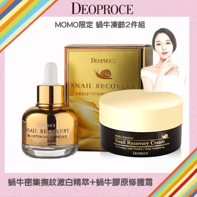 【DEOPROCE】蝸牛凍齡2件組 蝸牛密集撫紋激白精萃+蝸牛膠原修護霜(提亮 緊緻 Q彈 淡化細紋)