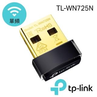 【tp-link】tl-wn725n 超微型150mbps wifi網路usb無線網卡