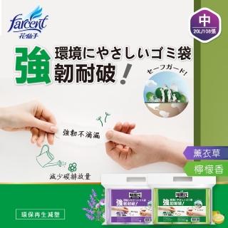 【驅塵氏】香氛環保清潔袋/垃圾袋-中/53X62cm-108張/3捲-1入-20L(薰衣草/檸檬香)