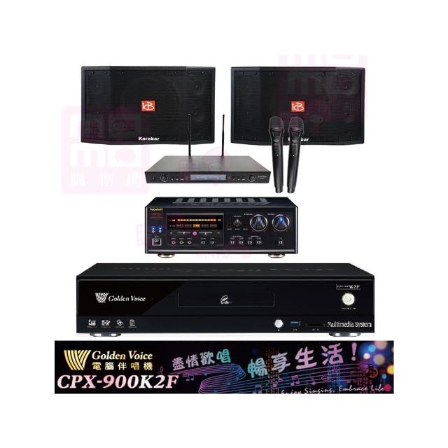 【金嗓】CPX-900 K2F+DSP-A1II+SR-889PRO+KARABAR KB-4310M(4TB點歌機+擴大機+無線麥克風+喇叭)