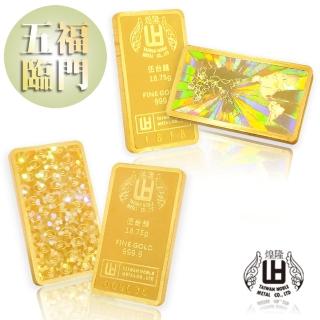 【煌隆】五福臨門 黃金金條 5錢2件組合(金重37.5公克)