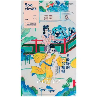 【MyBook】500輯 - 第078期(電子雜誌)