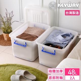 【KEYWAY 聯府】蘭斯加厚滑輪整理箱48L-2入(加厚耐用 收納箱 置物箱 MIT台灣製造)