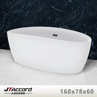 【JTAccord 臺灣吉田】00093 壓克力獨立浴缸